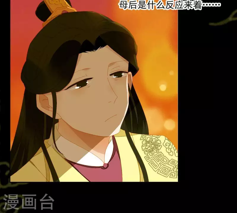 第55话 雲陽府 第8页