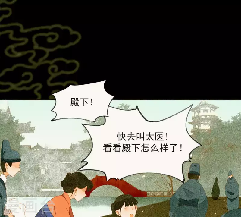 第55话 雲陽府 第9页