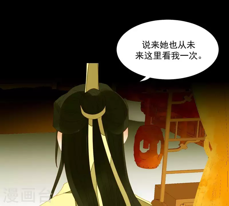 第55话 雲陽府 第19页