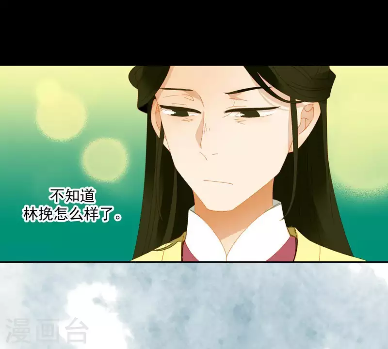 第55话 雲陽府 第22页