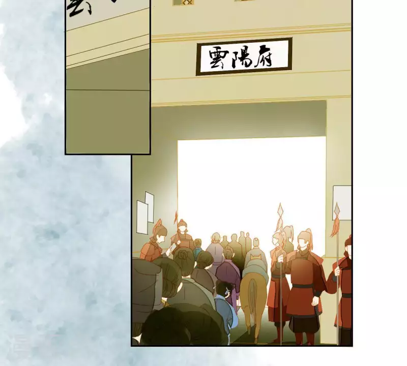 第55话 雲陽府 第24页