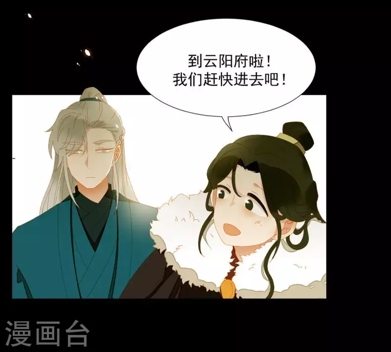 第55话 雲陽府 第27页