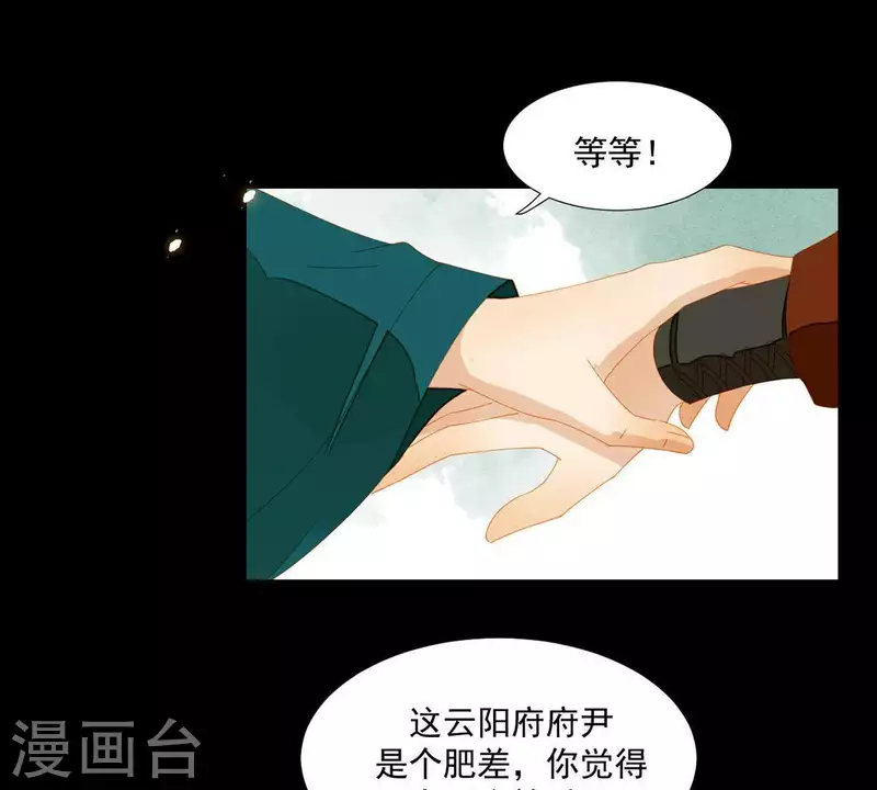 第55话 雲陽府 第28页