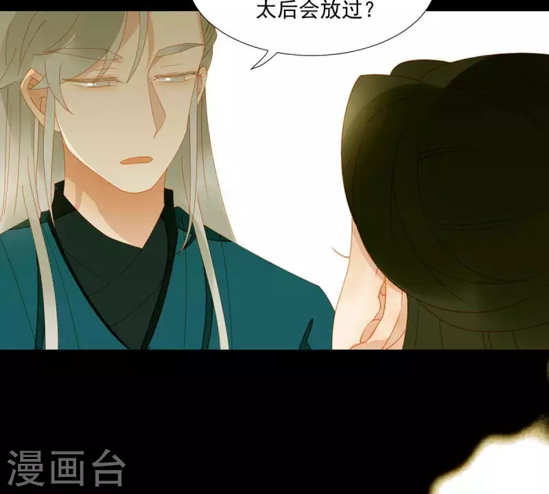 第55话 雲陽府 第29页