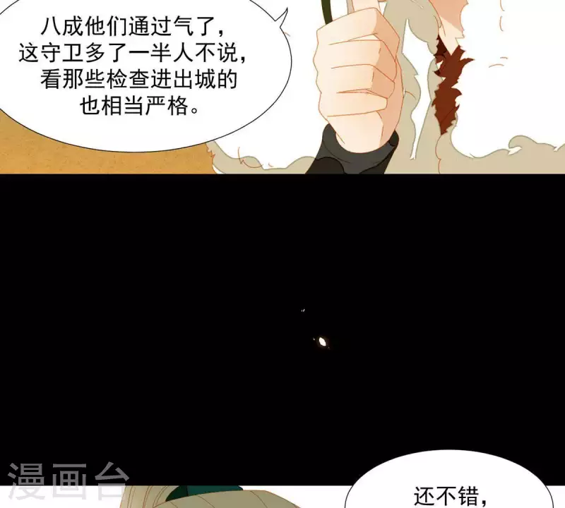 第55话 雲陽府 第33页