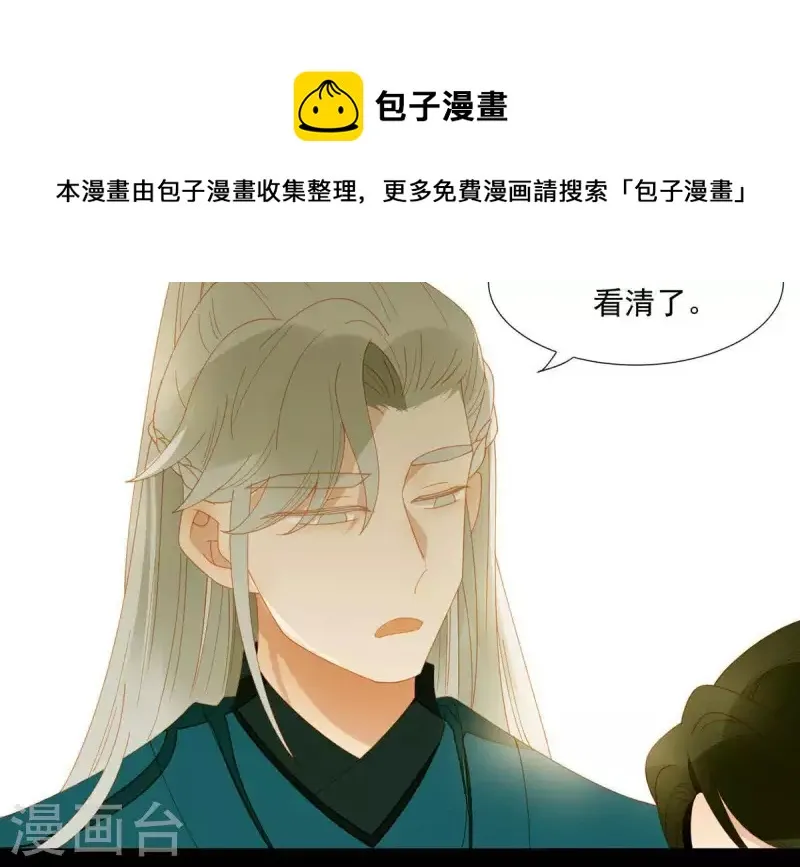 第55话 雲陽府 第34页