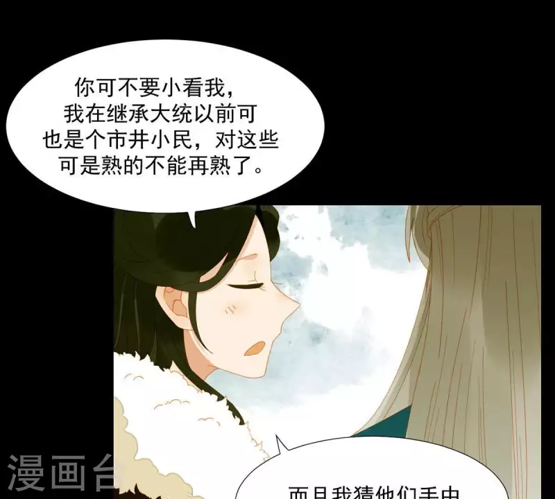 第55话 雲陽府 第35页