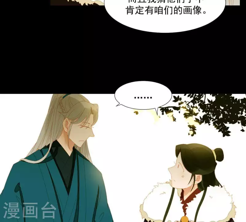 第55话 雲陽府 第36页