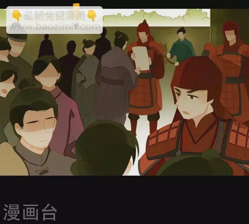 第55话 雲陽府 第39页