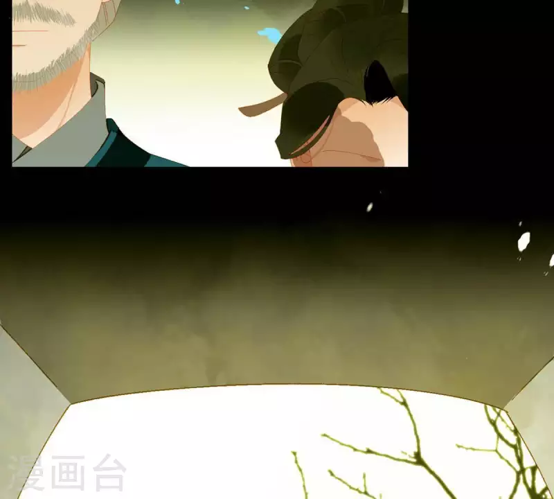 第56话 我的小老婆 第5页