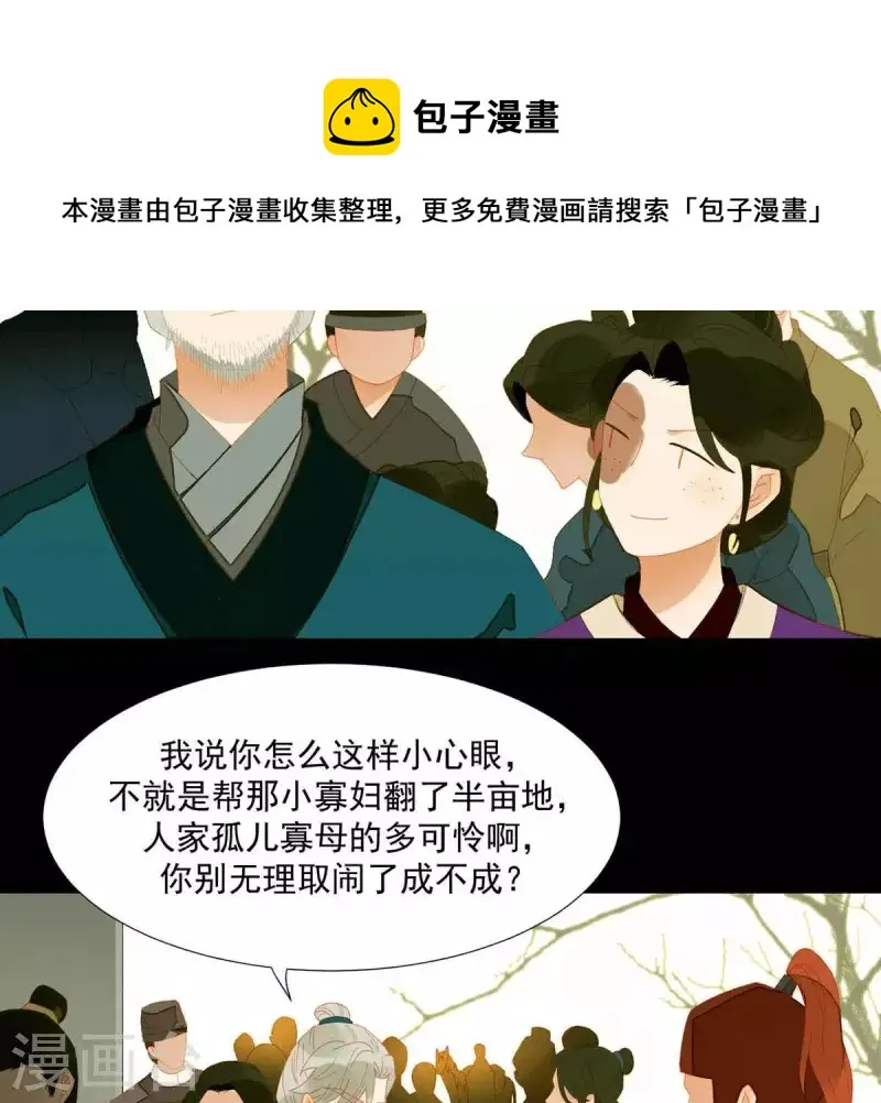 第56话 我的小老婆 第8页