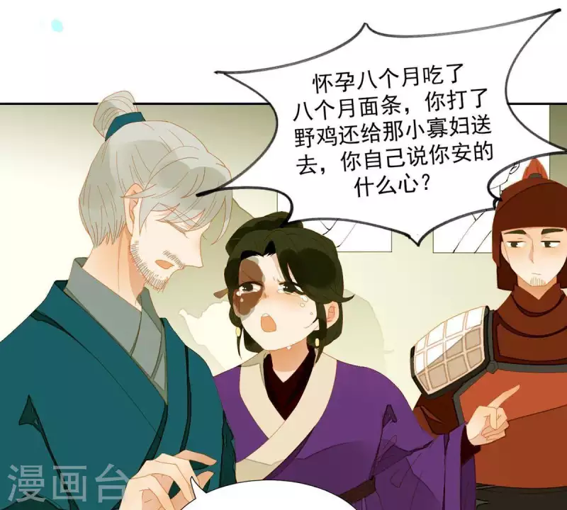 第56话 我的小老婆 第11页
