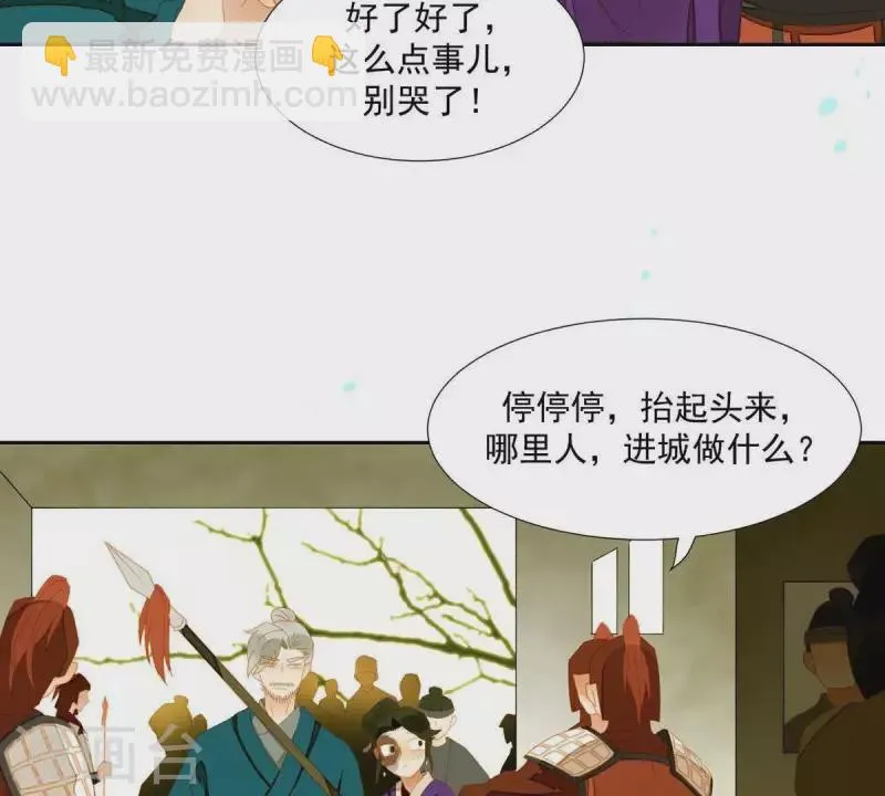 第56话 我的小老婆 第12页