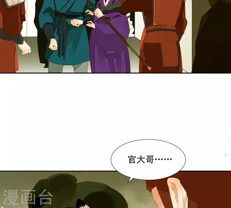 第56话 我的小老婆 第13页