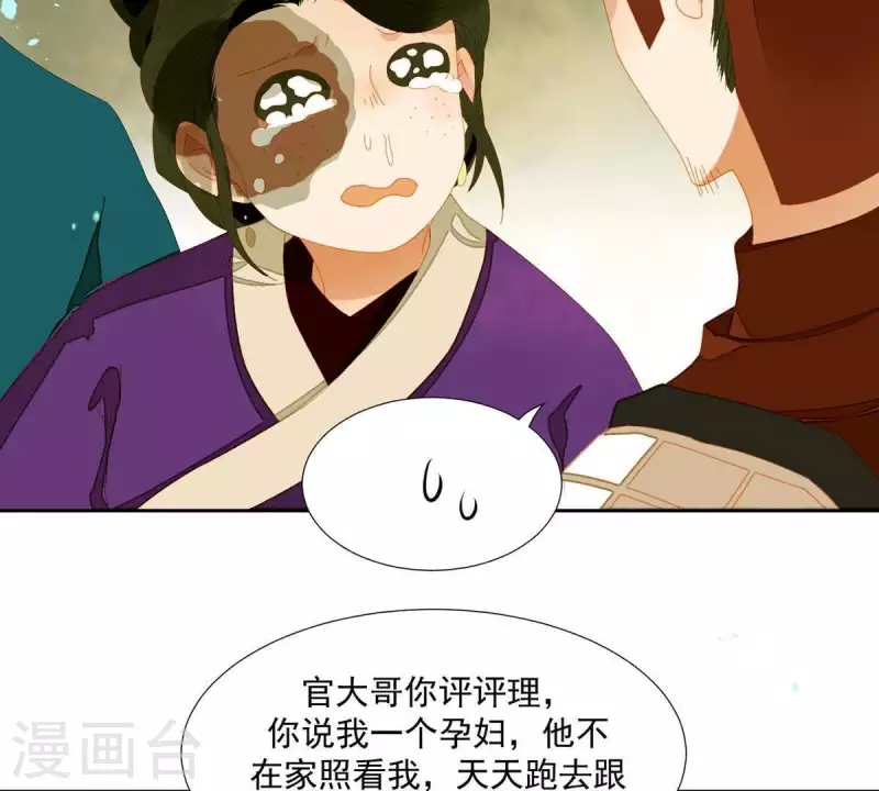 第56话 我的小老婆 第14页
