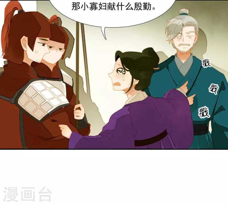 第56话 我的小老婆 第15页