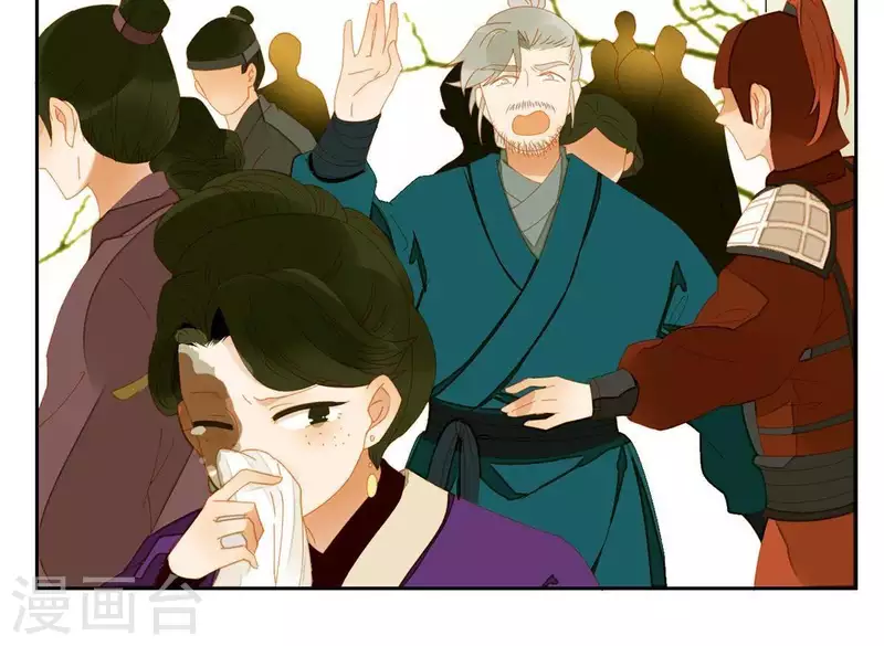 第56话 我的小老婆 第18页