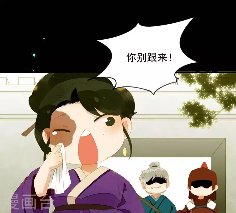 第56话 我的小老婆 第19页