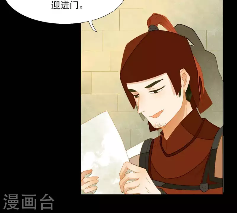 第56话 我的小老婆 第22页