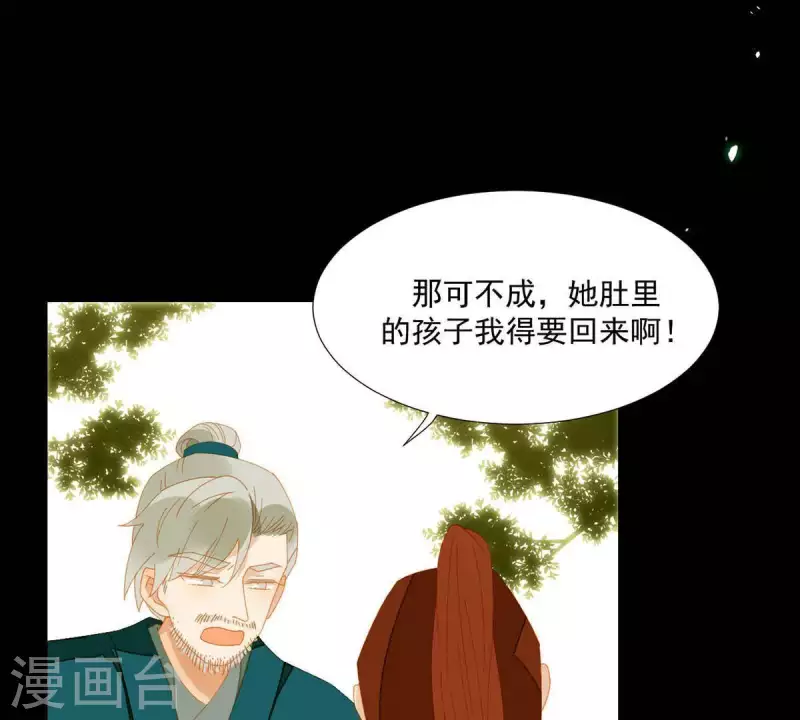 第56话 我的小老婆 第23页