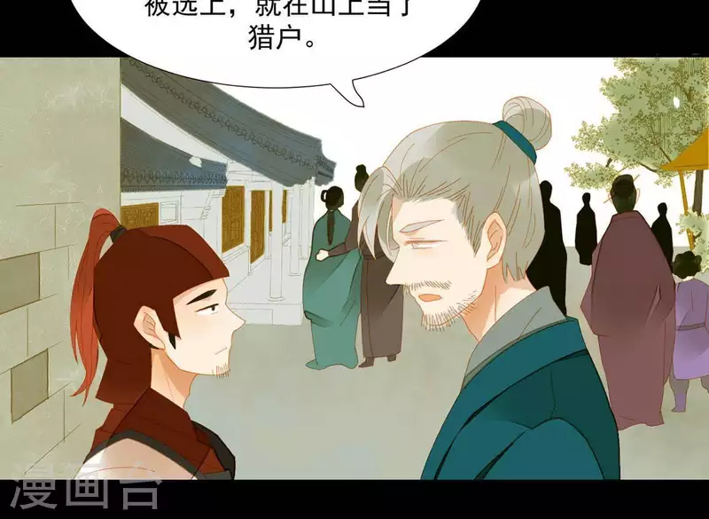 第56话 我的小老婆 第26页