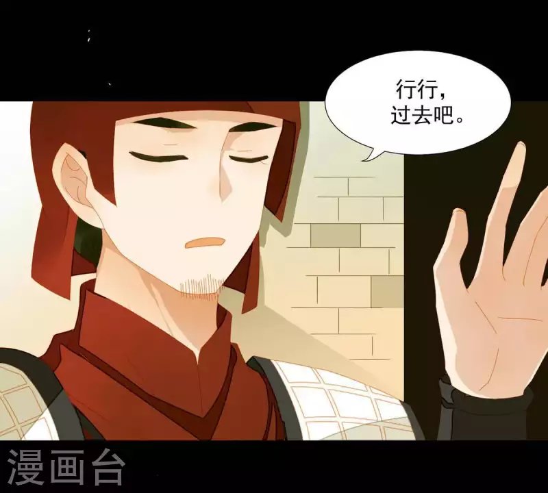 第56话 我的小老婆 第27页