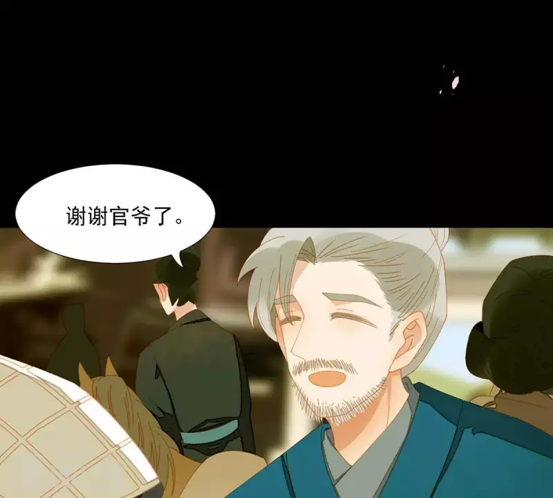第56话 我的小老婆 第28页