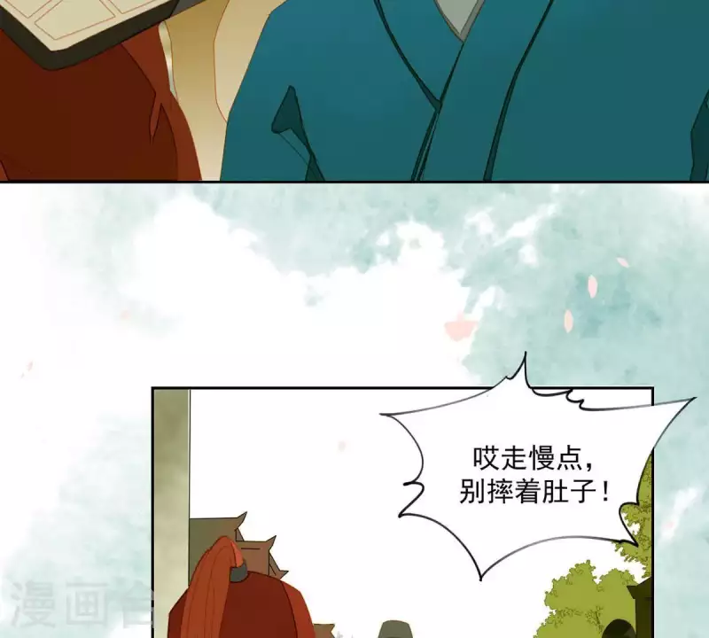第56话 我的小老婆 第29页