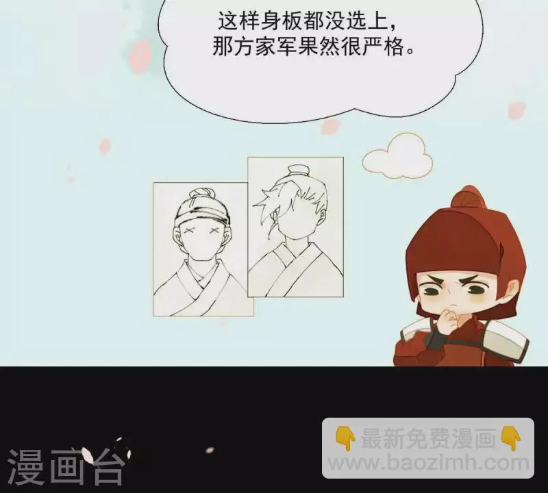 第56话 我的小老婆 第31页