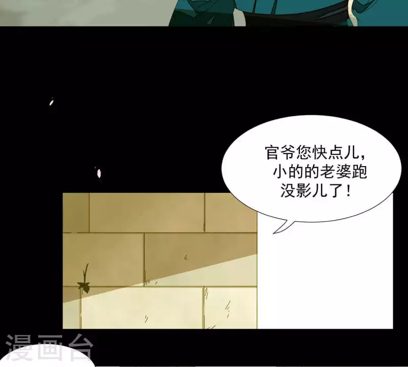 第56话 我的小老婆 第33页