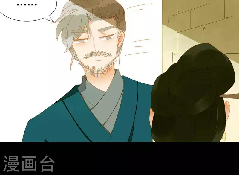 第56话 我的小老婆 第34页