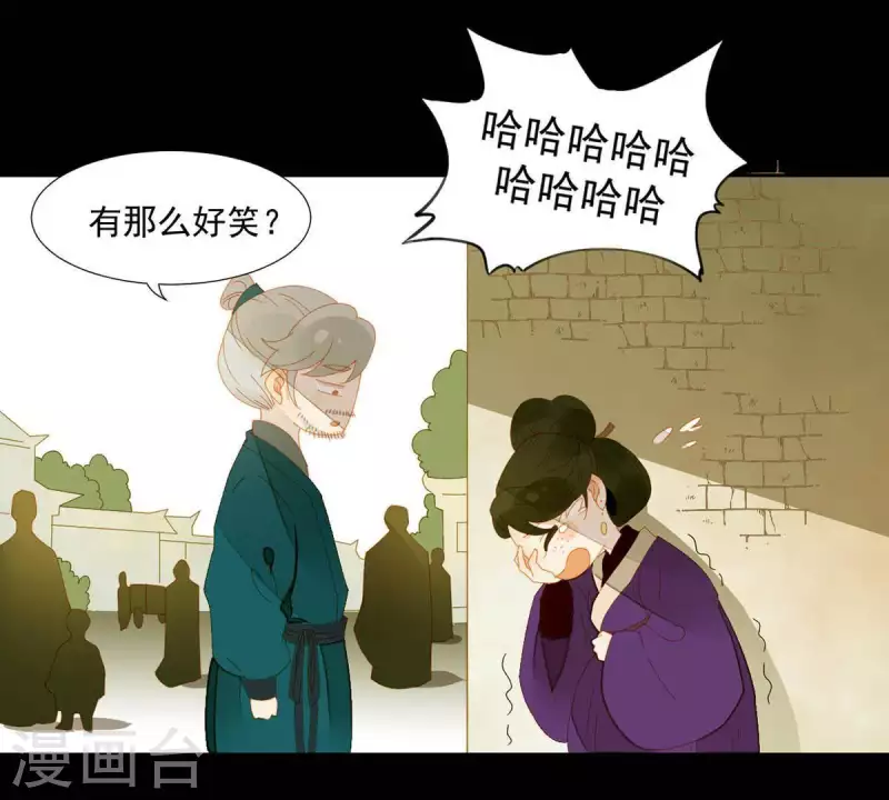 第56话 我的小老婆 第35页