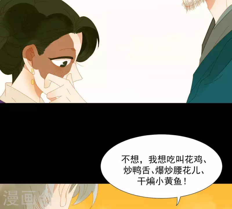 第56话 我的小老婆 第39页