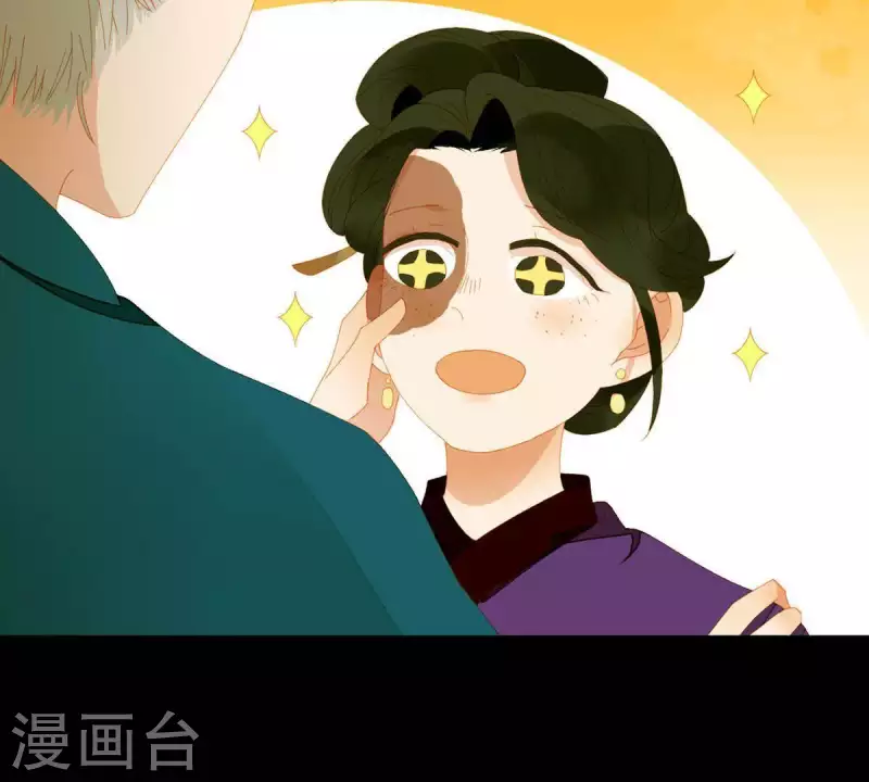 第56话 我的小老婆 第40页