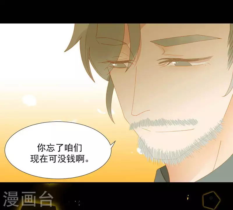 第56话 我的小老婆 第41页
