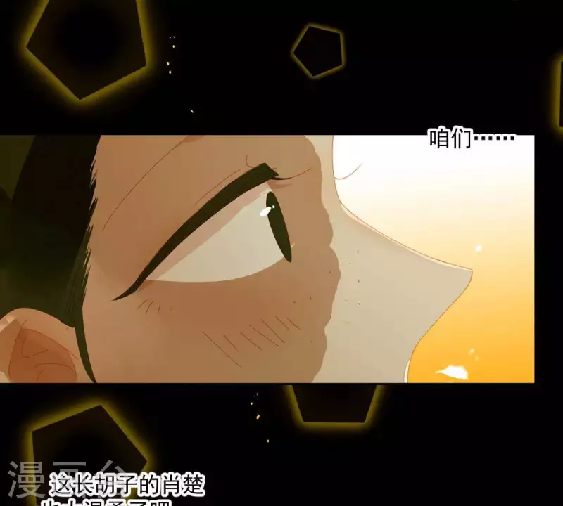 第56话 我的小老婆 第42页