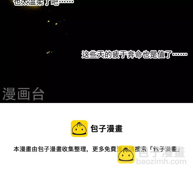 第56话 我的小老婆 第43页