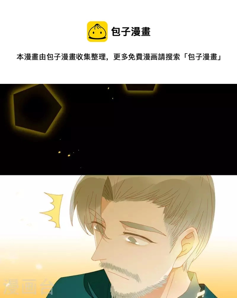 第57话 流口水的傻样 第5页