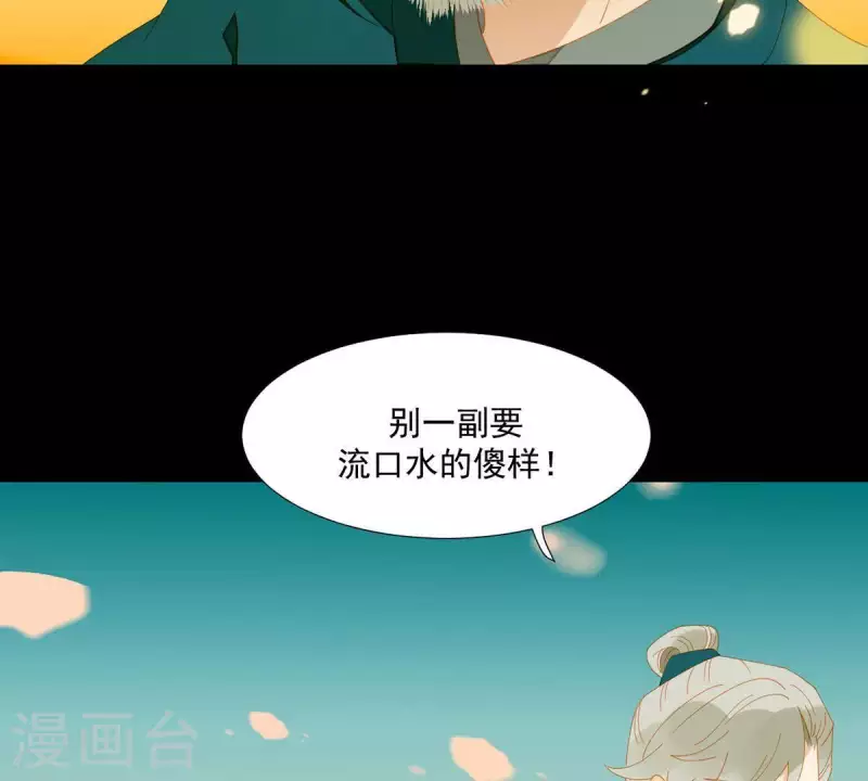 第57话 流口水的傻样 第6页
