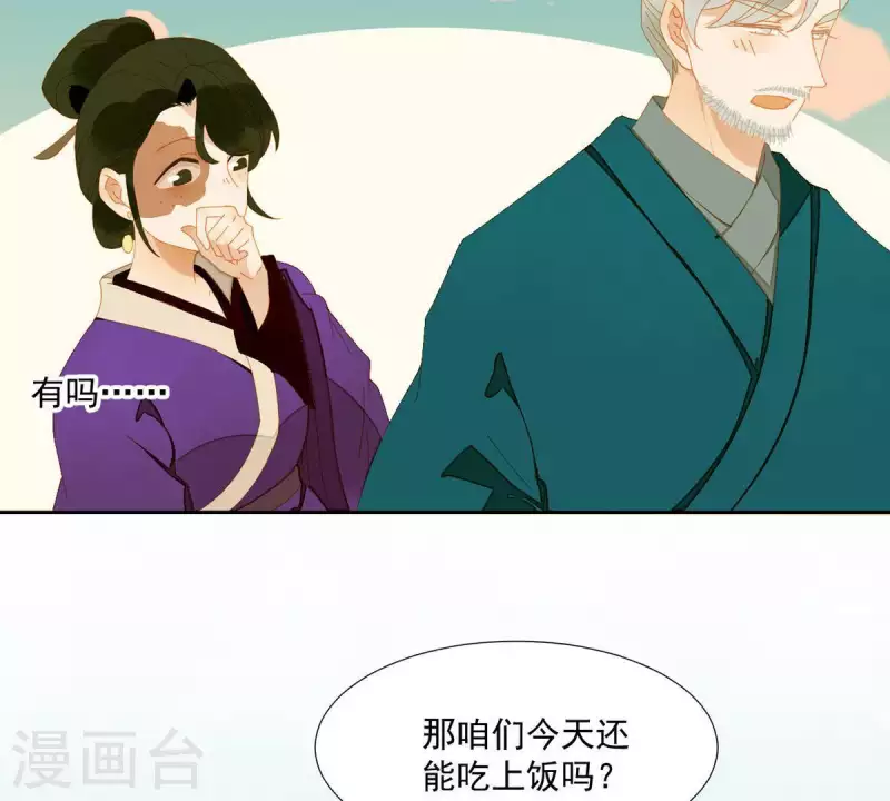 第57话 流口水的傻样 第7页