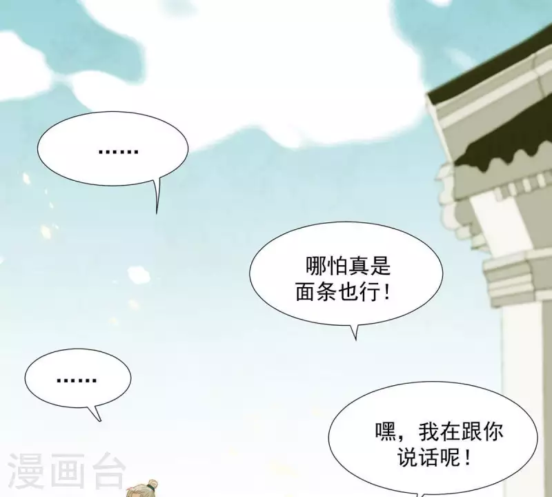 第57话 流口水的傻样 第9页