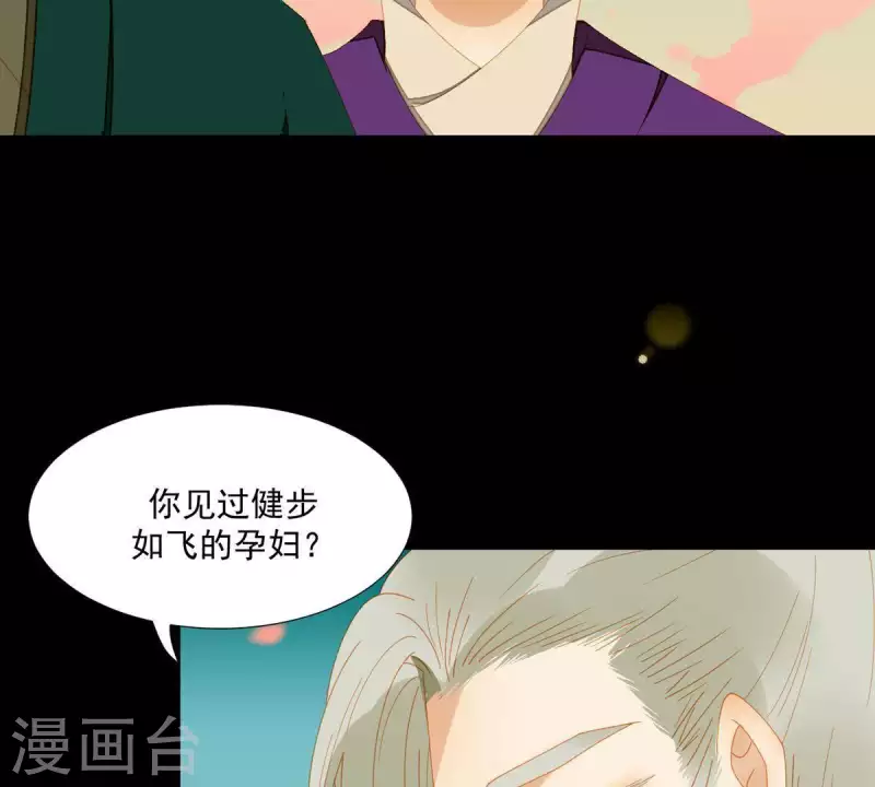 第57话 流口水的傻样 第14页