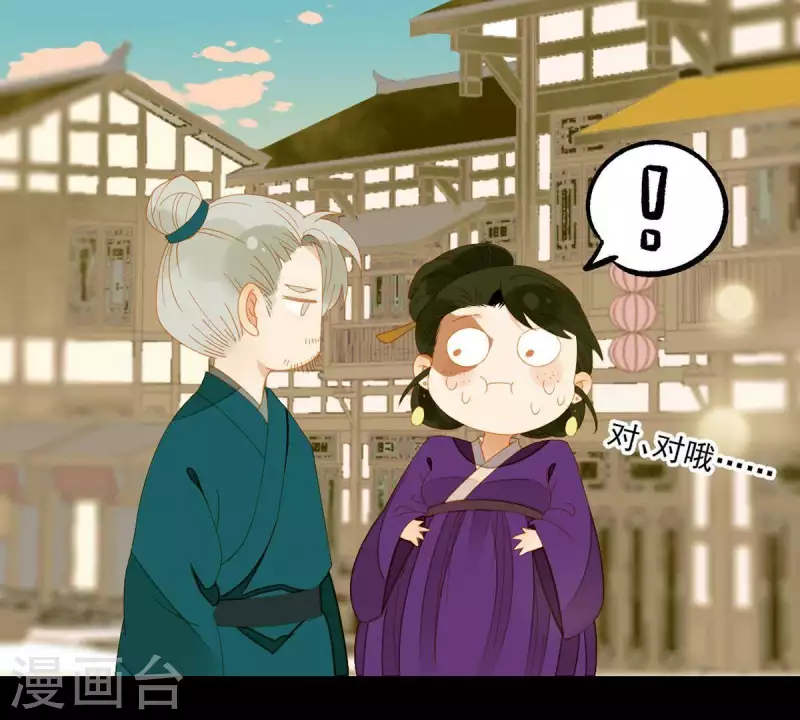 第57话 流口水的傻样 第16页