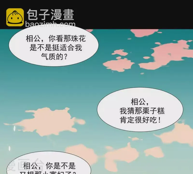 第57话 流口水的傻样 第20页