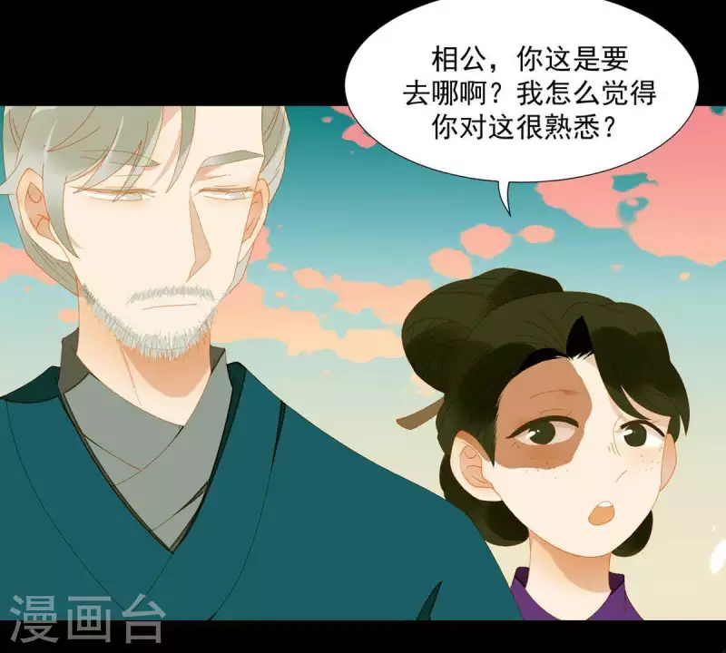 第57话 流口水的傻样 第22页