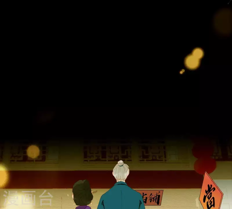 第57话 流口水的傻样 第23页