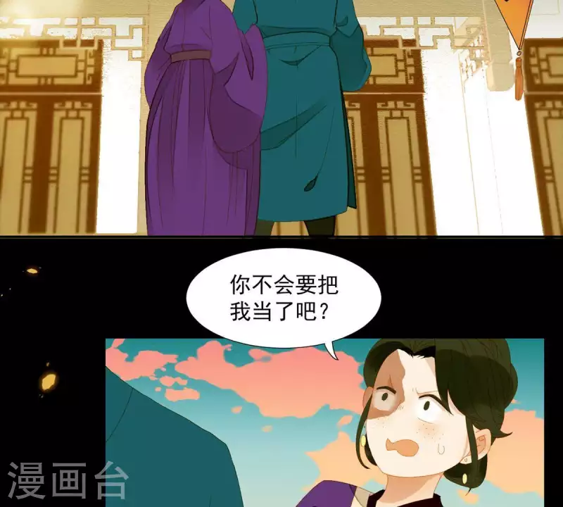 第57话 流口水的傻样 第24页