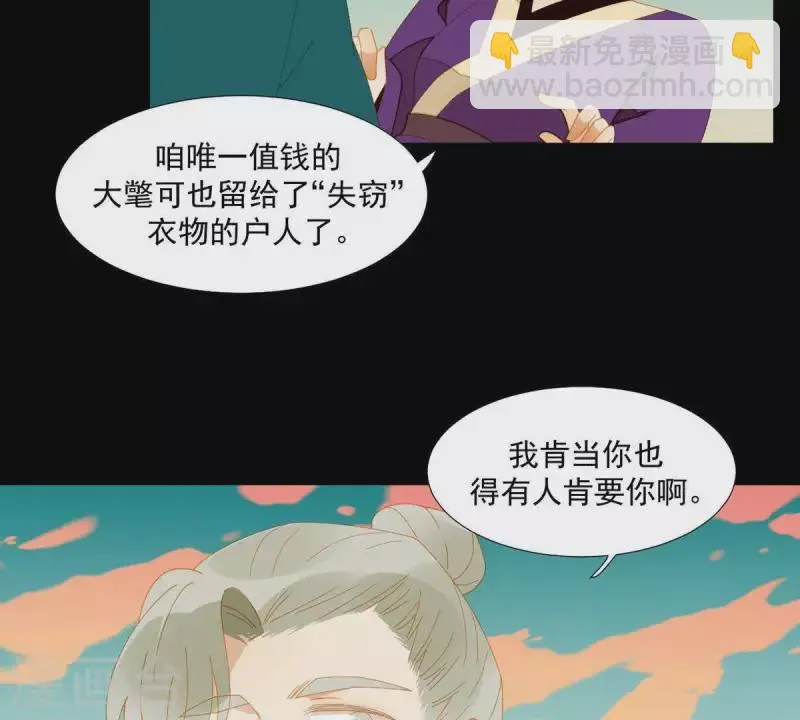 第57话 流口水的傻样 第25页