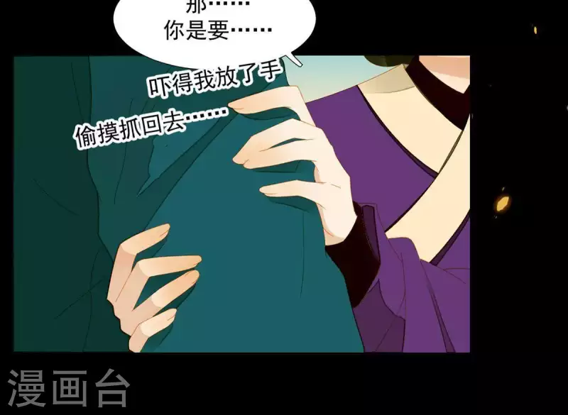 第57话 流口水的傻样 第27页