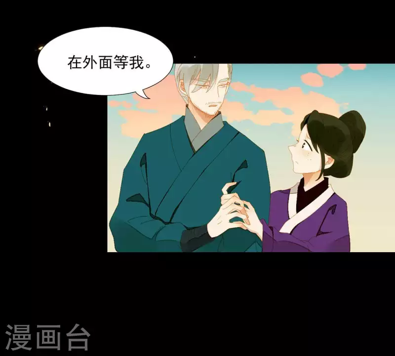 第57话 流口水的傻样 第28页
